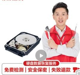 HDD硬件开盘数据恢复