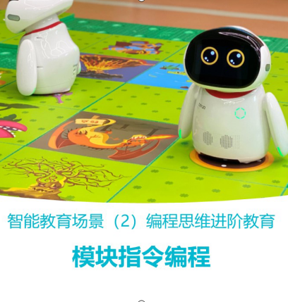 金羲小贝教育机器人
