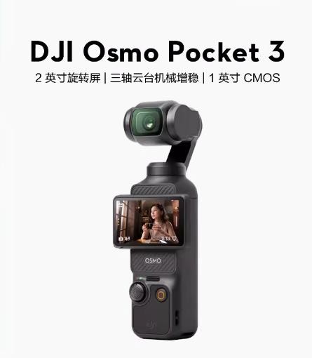 大疆 DJl Osmo Pocket 3全能套装