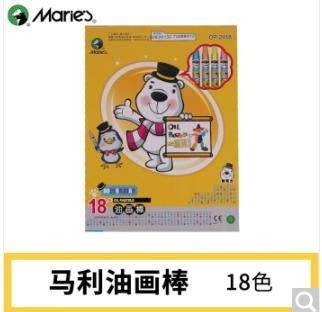 马利 2418 18色 蜡笔