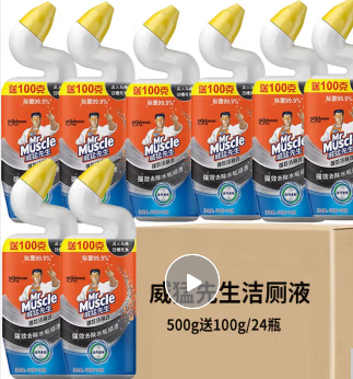 洁厕液