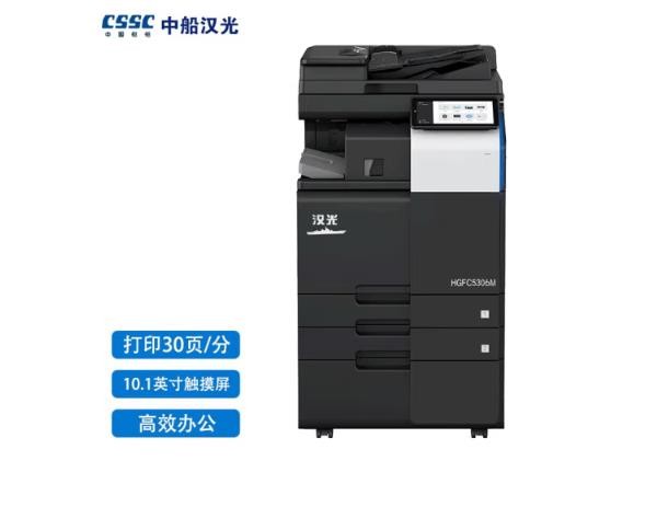 汉光 HGFC5306M 国产多功能数码复合机 A3彩色复印机 打印 复印 扫描 官方标配+工作柜+鞍式装订器（汉光 HGFC5306M主机：叁万陆千伍佰元整+鞍式装订器叁万元整）