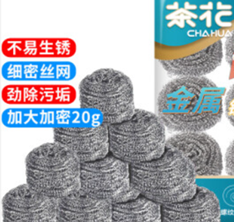 清洁球