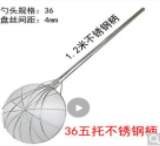 不锈钢柄炸篱