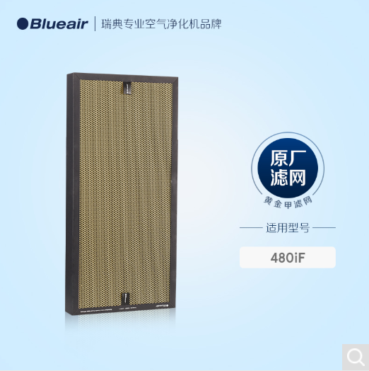 布鲁雅尔 Blueair 400系列空气净化器滤芯适用480iF “黄金甲”滤网 空气净化设备