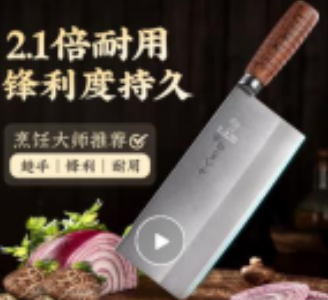 片刀2号