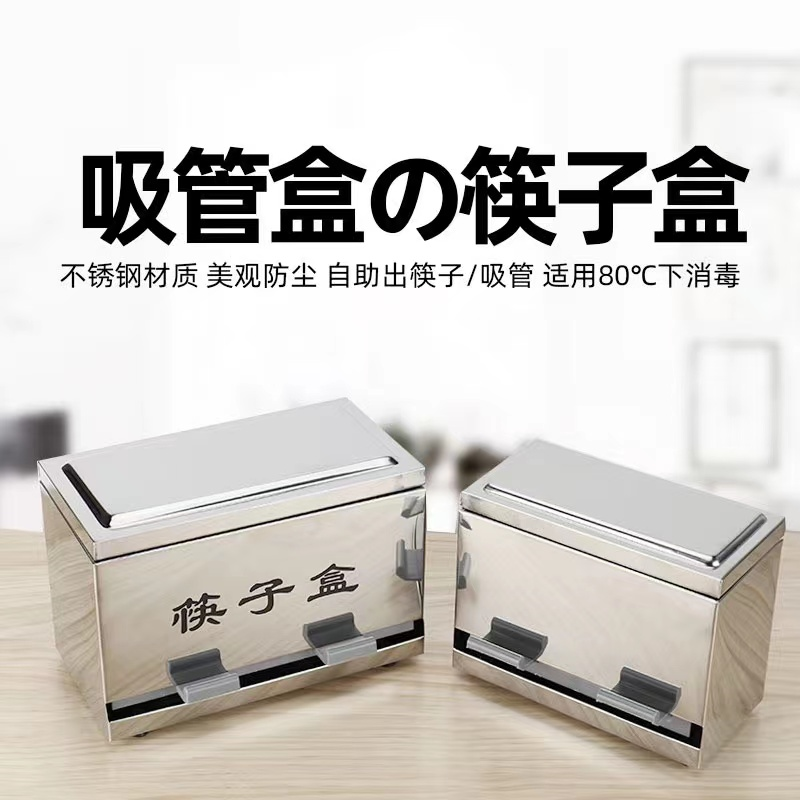 L'ortolano 不锈钢消毒筷子盒