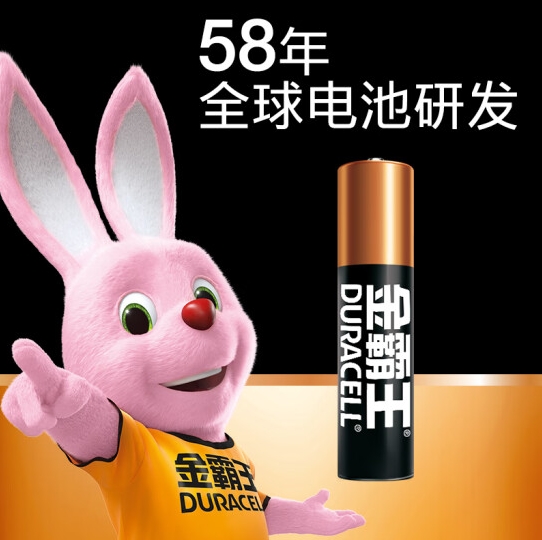 金霸王7号电池40粒装碱性干电
