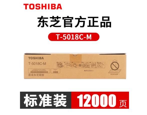 东芝（TOSHIBA）T-5018C-M黑色原装低容墨粉盒(适用e-STUDIO 2518A 3018A 3518A 4518A 5018A)