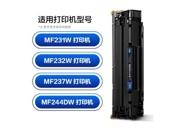 彩格CRG337硒鼓适用佳能mf211硒鼓MF215 MF236n MF232w 212W lbp151dw打印机碳粉盒佳能mf243d硒鼓
