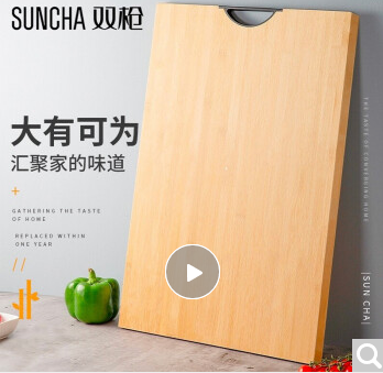 雙槍（Suncha）天然竹砧板 中號 C6037(60*39*1.8cm)
