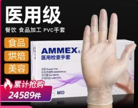 一次性医用手套