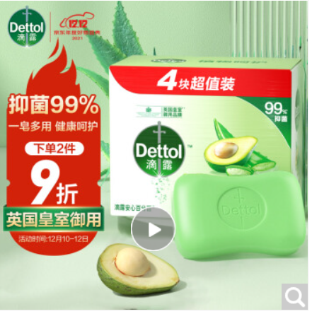 滴露Dettol健康香皂植物呵护 4块装（115g*4块） 抑菌99% 洗手洗澡沐浴皂肥皂 男士女士儿童通用
