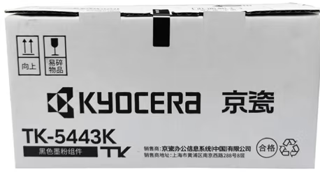 京瓷（KYOCERA）TK-5443K黑色原装耗材墨粉墨盒