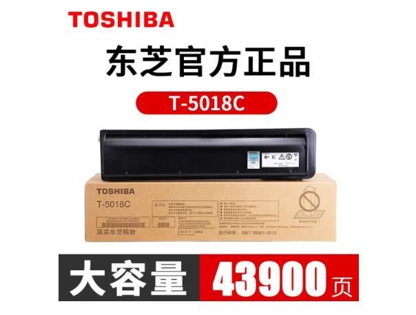 东芝T-5018C原装粉盒 墨粉 碳粉 适用2518A/3018A/3518A/2618A复印机墨盒 T-5018C大容量(700克/43900页)