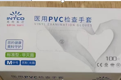英科PVC检查手套