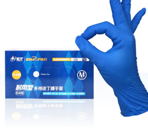 星宇（XINGYU）一次性丁腈手套深蓝色1盒（100只）M