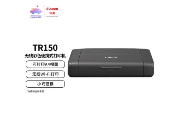 佳能（Canon）无线便携式打印机 TR150