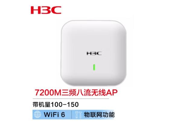 新华三（H3C）WiFi6无线AP 7200M三频八流千兆室内吸顶企业5G高密接入点 带机100-150/物联网能力 WA6338