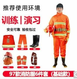 灭火防护