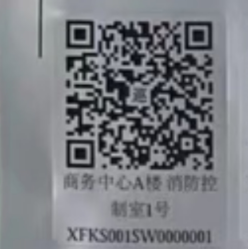 消防标签 4000张