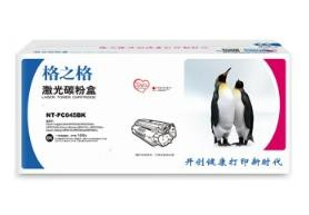 佳能GRG-045黑色硒鼓