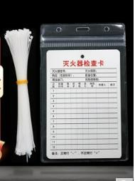 冰禹 记录卡月检巡检登记表 灭火器卡3合一100套 BYP-357