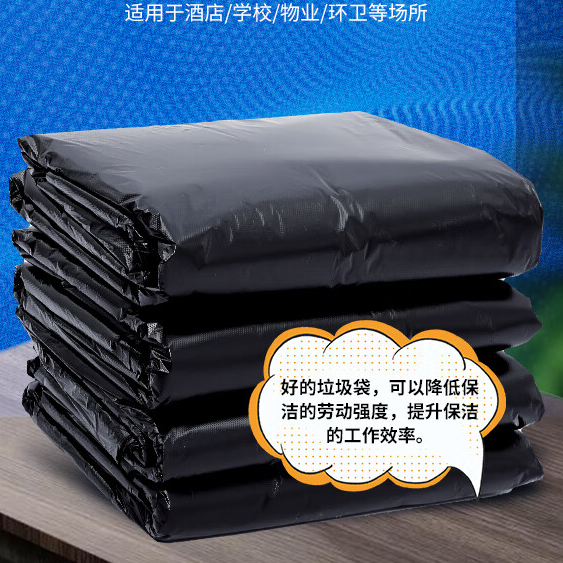 利得 90*100cm*50只 特大号加厚黑色垃圾袋