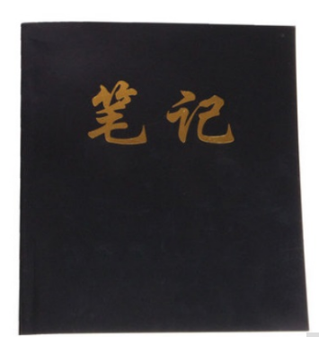 亚龙 24k 笔记本 十本装 黑色