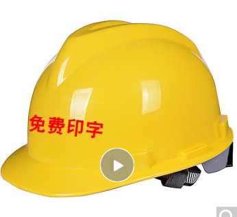 标准V型国标安全帽工地建筑工程施工帽领导安全头盔电力电工监理劳保防砸