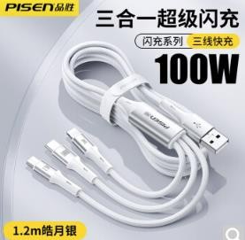 品胜 Pisem1.2米 三合一苹果 Trpec交卓充电线