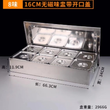 调料盒商用佐料不锈钢调味料罐组合套装大号8格套装【盒子+方形内格带开口盖】