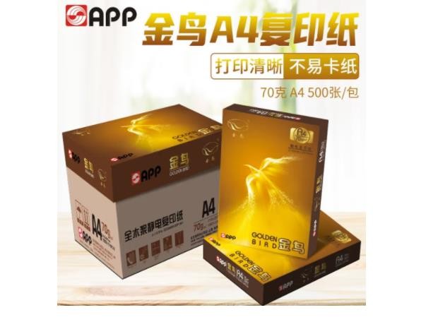 APP金鸟70克A4打印复印纸70g整箱5包/8包/10包A4纸打印白纸单包500张办公用纸 70g-A4-10包/箱