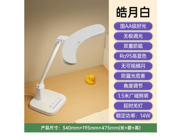 公牛（BULL） 台灯学习专用儿童学生读写台灯国aa级照度护眼台灯 【12W】ML-A012A-DS多段调光皓月白台灯