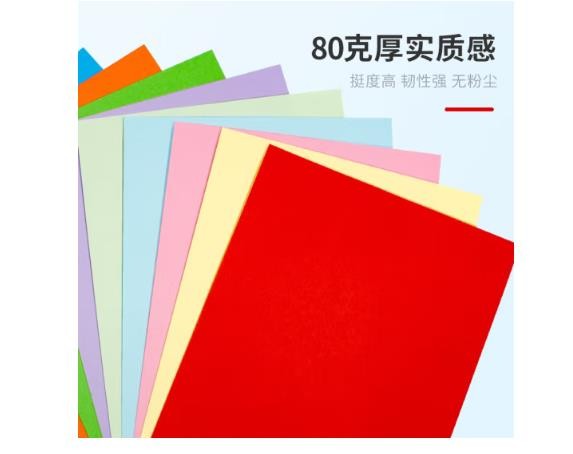 彩色复印纸80克A4/A3
