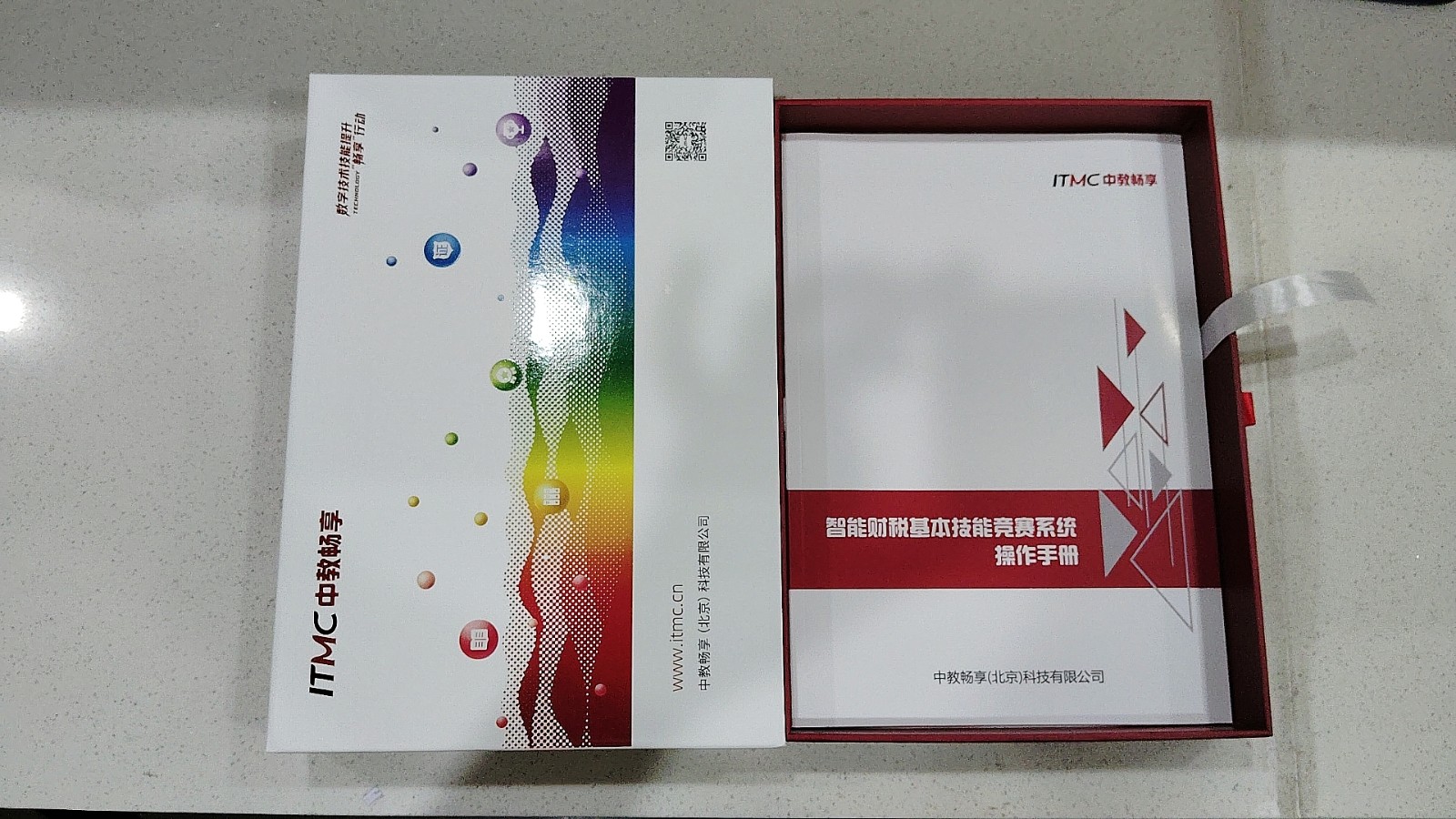 智能财税基本技能竞赛系统V7.5
