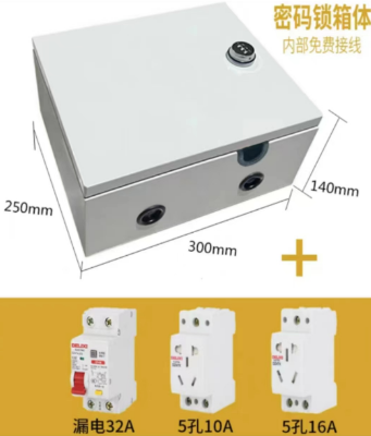电箱带钥匙（单位：个）