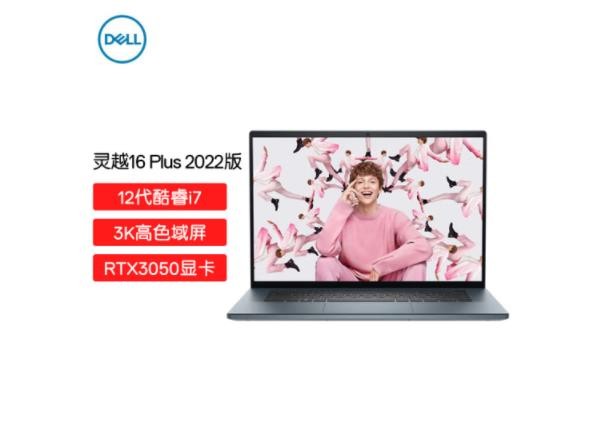 戴尔（DELL）灵越7620 16Plus 16英寸12代高性能创新本3K轻薄设计笔记本电脑i7-12700H 16G 512G RTX3050戴尔（DELL）灵越7620 16Plus 16英寸12代高性能创新本3K轻薄设计笔记本电脑i7-12700H 16G 512G RTX3050