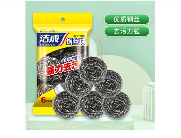 洁成 金属钢丝球不锈钢清洁球6只装 去垢去油污