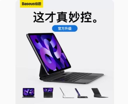 倍思 适用ipad妙控键盘air5 2022ipadpro平板磁吸悬浮蓝牙键盘触控一体式iPad Air4/Air5(10.9英寸）