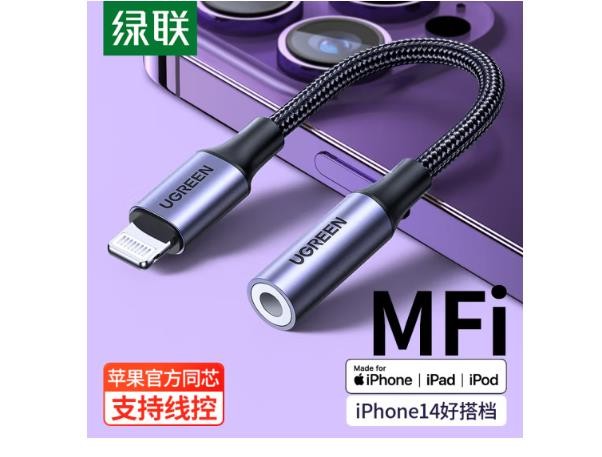 绿联 苹果耳机转接头 MFi认证音频转换器Lightning转3.5转接线手机/平板iPad转接头通用iPhone14/13/12