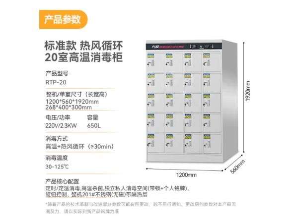 麦大厨 多格消毒柜商用大容量带锁企业单位用20室高温热风循环不锈钢多室消毒碗柜 RTP-20