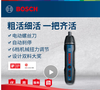 博世（BOSCH）Bosch GO 2 充电式锂电电动螺丝刀/起子机 尊享铝合套装二代升级版