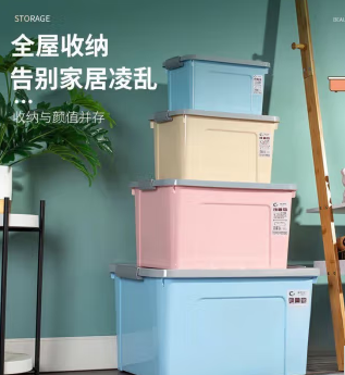 堂吉森 储物箱储物盒收纳盒75L收纳箱
