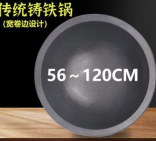 铁锅￠860