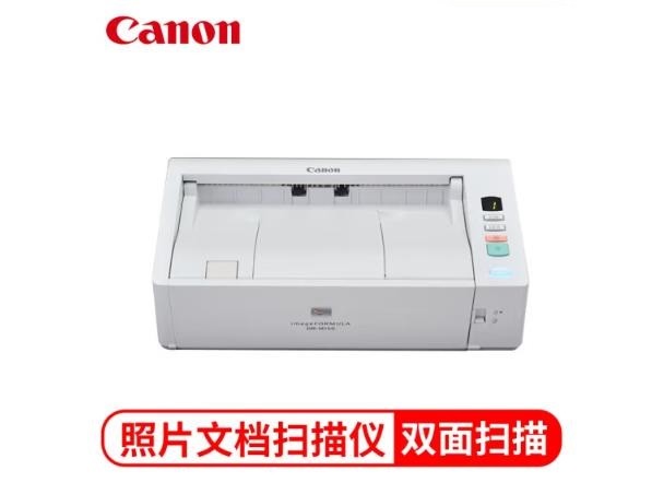 佳能（Canon）DR-M140彩色A4扫描仪 专业高速文件扫描仪