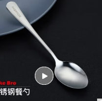 不锈钢勺子