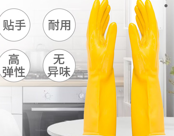 南洋 牛筋乳胶手套 防水防油 耐磨清洁劳保物业保洁 100克加厚劳保手套 大号*4双