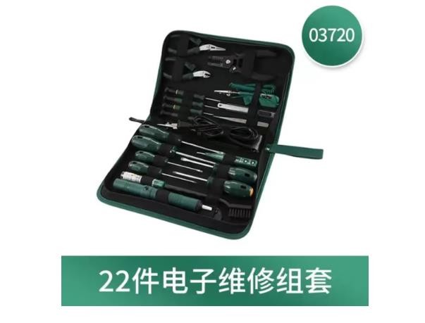 世达（SATA）03720 22件电子维修组套五金多功能家用维修工具箱套装