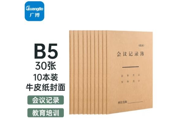 广博(GuangBo)B5笔记本子牛皮纸记事本会议记录簿本子软抄办公用品 30张B5-10本装GBR16406